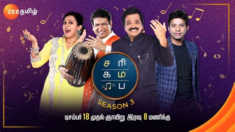 sa re ga ma pa 2024|zee tamil sa re ga ma pa season 4.